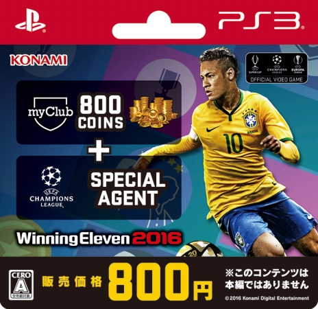 ウイイレ 16 Myclubコインとスター選手のセットをセブン イレブン限定で販売 ウイイレ 16 Myclubコインとスター選手のセットをセブン イレブン限定で販売