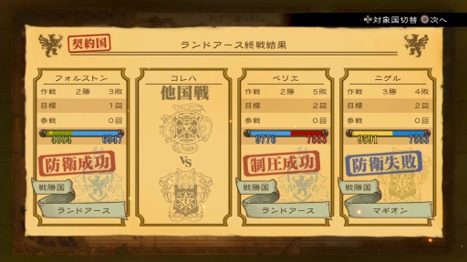 画像ギャラリー No.004のサムネイル画像 / 「グランキングダム」物語やシステムを解説する最新PVを公開。傭兵団作成の流れに注目