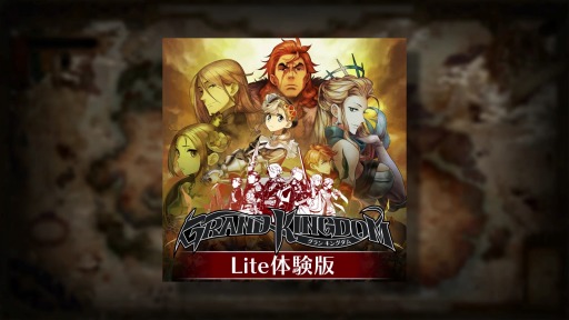 画像ギャラリー No.006のサムネイル画像 / 「グランキングダム」物語やシステムを解説する最新PVを公開。傭兵団作成の流れに注目