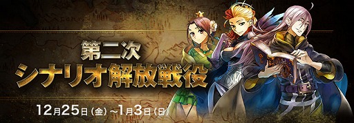 画像ギャラリー No.001のサムネイル画像 / 「グランキングダム」,追加シナリオ「バルクール編」をエンディングまで遊べる最新パッチ“Ver1.03”を12月23日から配信