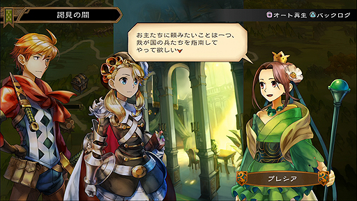 画像ギャラリー No.002のサムネイル画像 / 「グランキングダム」,追加シナリオ「フィール編」を最後までプレイできる無料パッチ(Ver.1.04)の配信が本日スタート