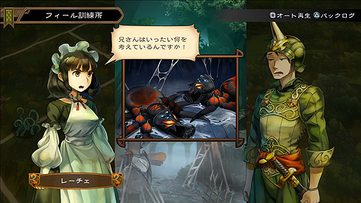 画像ギャラリー No.003のサムネイル画像 / 「グランキングダム」,追加シナリオ「フィール編」を最後までプレイできる無料パッチ(Ver.1.04)の配信が本日スタート