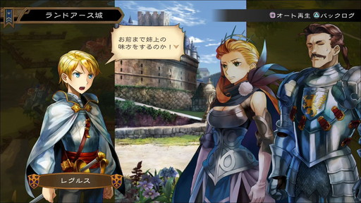 画像ギャラリー No.002のサムネイル画像 / 「グランキングダム」,ランドアースの物語を追加する最新パッチが配信開始