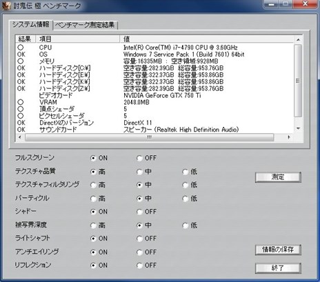 画像ギャラリー No.002のサムネイル画像 / PC版「討鬼伝 極」の動作検証用ベンチマークプログラムが配信開始。購入前に動作環境を確かめておこう