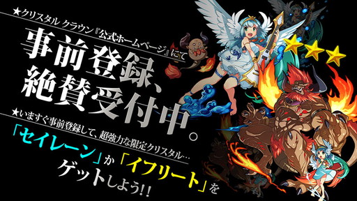 画像ギャラリー No.017のサムネイル画像 / 「クリスタル クラウン」,アクションゲーム的要素のあるバトルシステムを公開