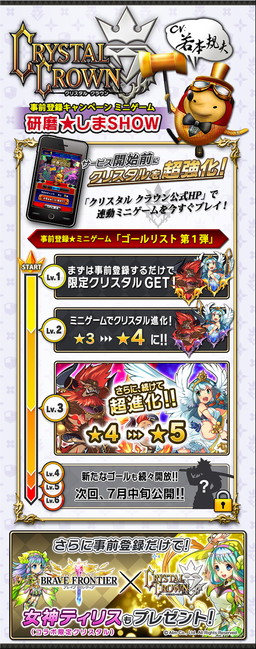 画像ギャラリー No.018のサムネイル画像 / 「クリスタル クラウン」,アクションゲーム的要素のあるバトルシステムを公開