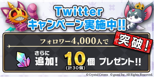 画像ギャラリー No.002のサムネイル画像 / 「クリスタル クラウン」事前登録数が5万を突破。月虹石20個の配布が決定