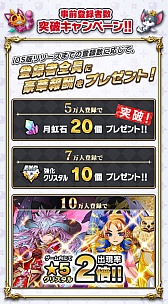 画像ギャラリー No.014のサムネイル画像 / 「クリスタル クラウン」事前登録数が5万を突破。月虹石20個の配布が決定