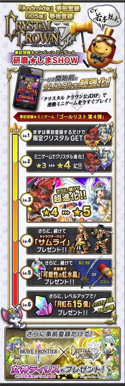 ���������꡼ No.041�Υ���ͥ������ / �֥��ꥹ���� ���饦��פˡ֥ɥ饴�󥸥��ͥ����ץ���ܥ���餬�о�