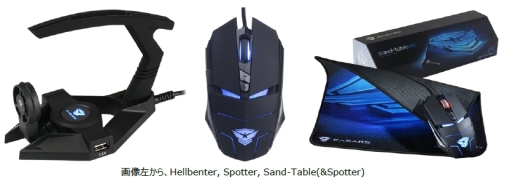 画像ギャラリー No.004のサムネイル画像 / EASARSのゲーマー向けマウスとケーブルアンカー，マウスパッドが13日発売