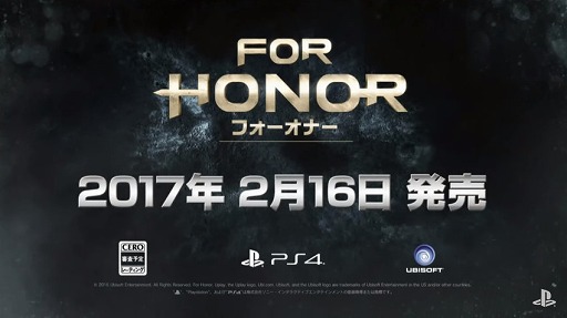 画像ギャラリー No.003のサムネイル画像 / 「フォーオナー」の発売日が2017年2月16日に決定