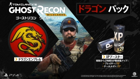 画像ギャラリー No.003のサムネイル画像 / 「ゴーストリコン ワイルドランズ」の舞台となるボリビアの風景が確認できる「オープンワールドトレイラー」が公開。店舗別予約特典の情報も明らかに