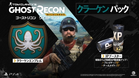 画像ギャラリー No.004のサムネイル画像 / 「ゴーストリコン ワイルドランズ」の舞台となるボリビアの風景が確認できる「オープンワールドトレイラー」が公開。店舗別予約特典の情報も明らかに