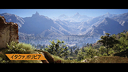 画像ギャラリー No.005のサムネイル画像 / 「ゴーストリコン ワイルドランズ」(PC/PS4)の日本語版オープンβが2月24日より実施。プレイすると製品版で追加ミッションを入手できる