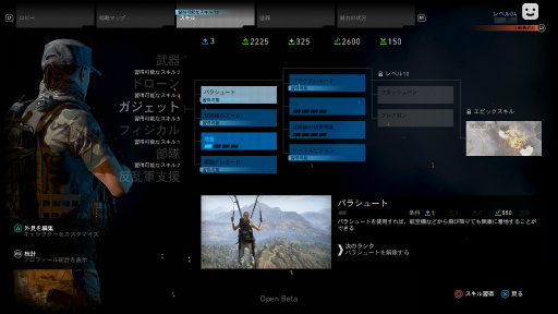 画像ギャラリー No.023のサムネイル画像 / 「ゴーストリコン ワイルドランズ」オープンβテストに参戦。広大なフィールドには,緻密なチームプレイが必要不可欠となる多数の作戦が待っていた