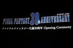 ꡼ No.001 | ֥եʥե󥿥30ǯ Opening Ceremonyפݡȡ꡼ƥȥκǿȡ1ǯ̤ƹԤ뵭ǰܺοȯɽ