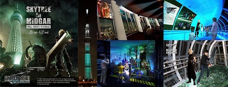 FFVII REMAKE」×東京スカイツリー,コラボの詳細情報が公開。スカイ FFVII REMAKE」×東京スカイツリー,コラボの詳細情報が公開。スカイ