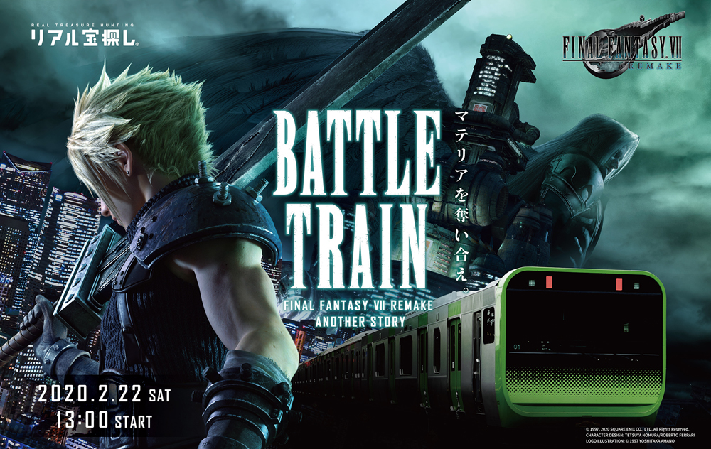 Final Fantasy Vii Remake の謎解きイベントが2月22日に山手線貸切り列車にて開催 参加者募集が本日スタート