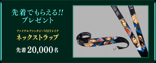 ���������꡼ No.005�Υ���ͥ������ / ���������������˥å���e-STORE�ǳ�����Ρ�FFVII�״�Ϣ���ʥ����ڡ�����оݾ��ʤ��ɲ�