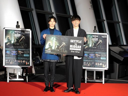 画像ギャラリー No.002のサムネイル画像 / 東京スカイツリーを奪還せよ! 「FINAL FANTASY VII REMAKE」コラボの様子や,櫻井孝宏さんと高杉真宙さんによるトークショーをレポート