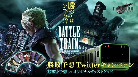 ���������꡼ No.002�Υ���ͥ������ / ��FINAL FANTASY VII REMAKE�ץ����ץ˥󥰥ȥ쥤�顼��������������ߤ��ڤ���֥��٥�Ȥξ���ͽ��Twitter�����ڡ����»���