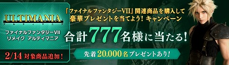 ���������꡼ No.003�Υ���ͥ������ / ��FINAL FANTASY VII REMAKE�ץ����ץ˥󥰥ȥ쥤�顼��������������ߤ��ڤ���֥��٥�Ȥξ���ͽ��Twitter�����ڡ����»���