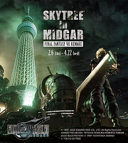 #001Υͥ/SKYTREE in MIDGAR FINAL FANTASY VII REMAKEפĥ꡼3115ޤ׻ٶ