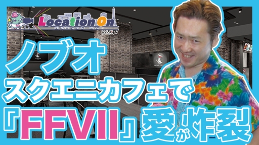 ���������꡼ No.002�Υ���ͥ������ / ��FINAL FANTASY VII REMAKE�פΥ���ܥ��ե���Ҳ𤹤�ư�褬����