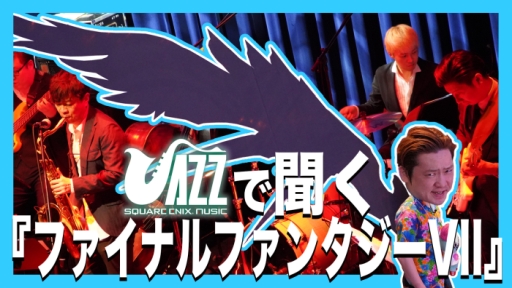 ���������꡼ No.008�Υ���ͥ������ / ��FINAL FANTASY VII REMAKE�פ�ե������㡼����Webư����ӷ��պڤȥ������Υ�����ե塼���㡼���פ�����