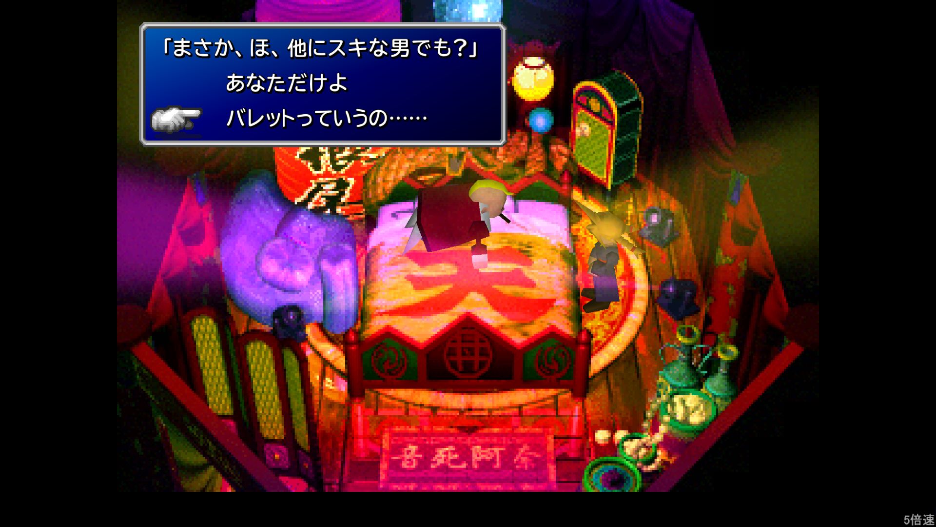 画像集no 036 クールなイメージだけど 本当は Final Fantasy Vii Remake 発売前に 画像集no 036 クールなイメージだけど 本当は Final Fantasy Vii Remake 発売前に