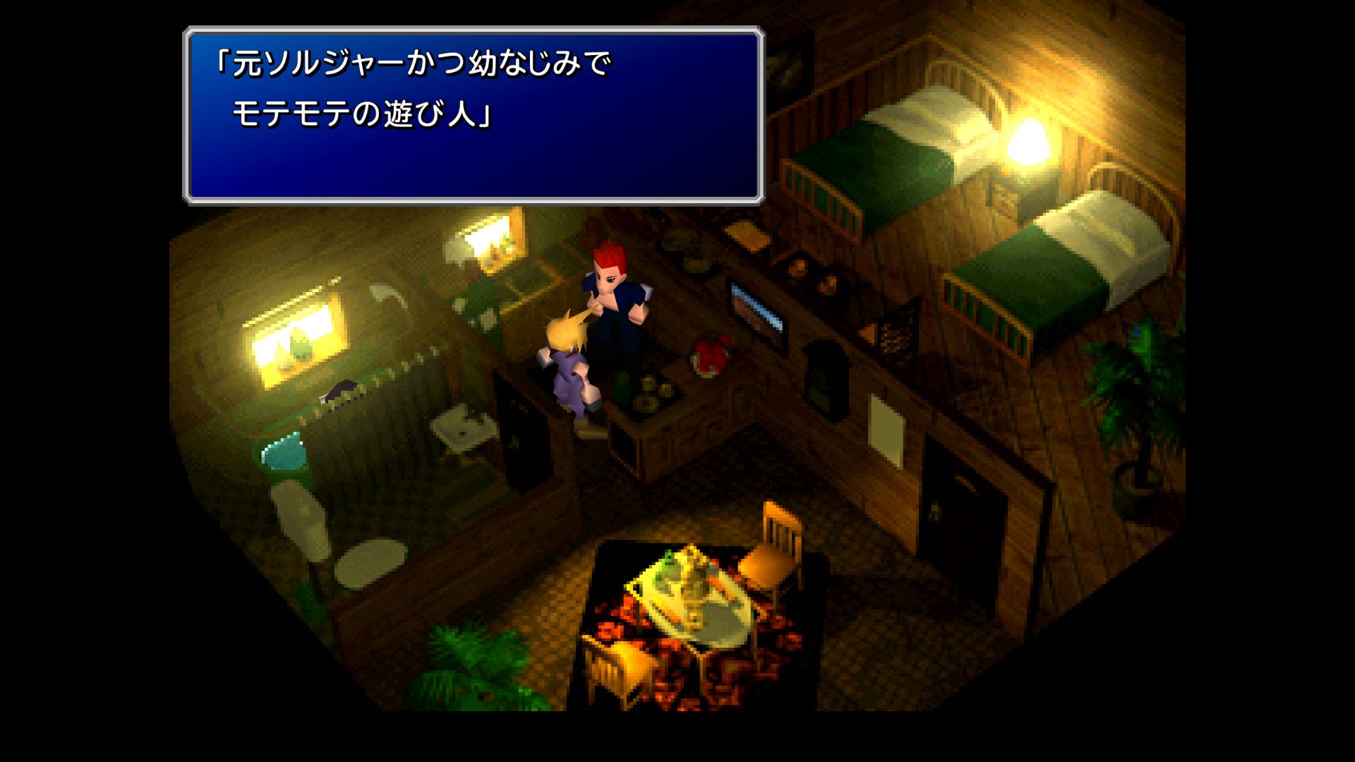画像集no 047 クールなイメージだけど 本当は Final Fantasy Vii Remake 発売前に 画像集no 047 クールなイメージだけど 本当は Final Fantasy Vii Remake 発売前に