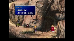 クールなイメージだけど 本当は Final Fantasy Vii Remake 発売前にオリジナル版で確認する クラウドはこんなこと言わない 集