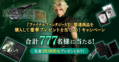 不朽の名作 Ffvii が現代の技術で新生 Ps4 Final Fantasy Vii Remake が本日発売