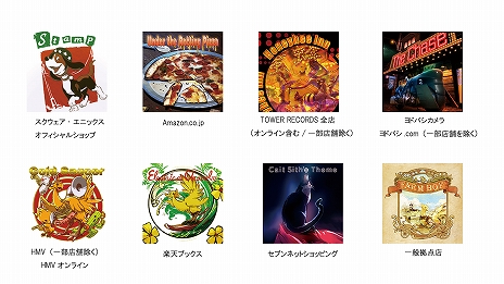 画像ギャラリー No.003のサムネイル画像 / 「FINAL FANTASY VII REMAKE Original Soundtrack」の収録楽曲を一部試聴できる動画が公開。早期購入特典の画像も