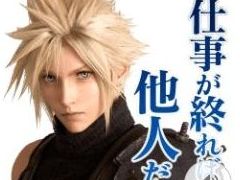 ��FINAL FANTASY VII REMAKE�פΥܥ����Ĥ�LINE������פ��ۿ��������ȡ����饦�ɤ�ƥ��ե�������İ����24�ĤΥ�����פ��Ͽ