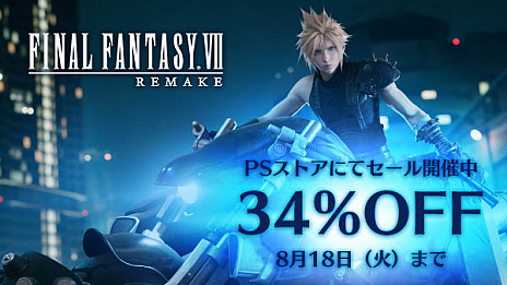 FINAL FANTASY VII REMAKEפΥ뤬818ޤǤδָǳ