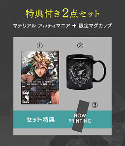 ���������꡼ No.002�Υ���ͥ������ / ��FINAL FANTASY VII REMAKE�פδ�Ϣ���Ҥ�ޥ����åפʤɤΥ��å���2020ǯ10���ȯ��