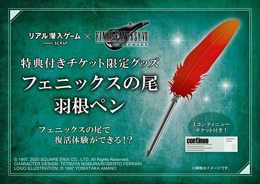 ���������꡼ No.002�Υ���ͥ������ / ��FINAL FANTASY VII REMAKE�פȥ���ܤ����ꥢ������������Ȱ�������ϧ�����ˤ���ɤ�ʪ�ξ��󤬸���