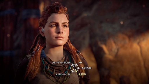 ���������꡼ No.003�Υ���ͥ������ / ��Horizon Zero Dawn�ס������ȵ�������¸���륪���ץ���ɤǡ��פ�¸ʬ�����ڤ��⤦����ǥ�������θ�����ݡ���