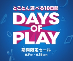 画像ギャラリー No.001のサムネイル画像 / SIEJA,セール「Days of Play」を開催。PS4用ソフトが最大90%OFFなど