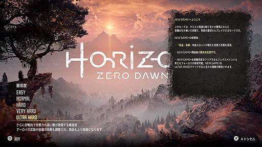 ���������꡼ No.004�Υ���ͥ������ / ��Horizon Zero Dawn�פ�1.30���åץǡ��Ȥ��»ܡ��ᥤ�󥯥����Ȥ򥯥ꥢ��˥ץ쥤��ǽ�ʡ������٤����٤��NEW GAME�ܡפ��ɲä�
