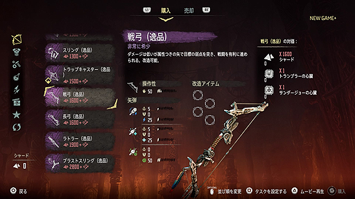 ���������꡼ No.010�Υ���ͥ������ / ��Horizon Zero Dawn�פ�1.30���åץǡ��Ȥ��»ܡ��ᥤ�󥯥����Ȥ򥯥ꥢ��˥ץ쥤��ǽ�ʡ������٤����٤��NEW GAME�ܡפ��ɲä�