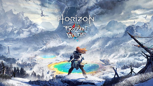 Horizon Zero Dawn の初となるdlc The Frozen Wilds の海外での配信が17年11月7日に決定