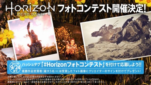 ꡼ No.001 | Horizon Zero DawnפΥեȥƥȤȡ޺ʤPS.Blog˷Ǻ