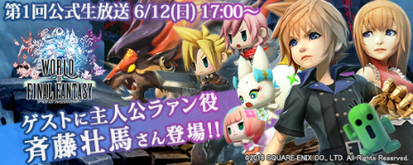 World Of Final Fantasy の発売日が10月27日に決定 初回生産特典は セフィロス に World Of Final Fantasy の発売日が10月27日に決定 初回生産特典は セフィロス に
