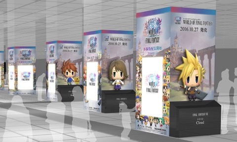 画像ギャラリー No.001のサムネイル画像 / 「ワールド オブ ファイナルファンタジー」,10月17日に「まどうアーマーP」が手に入る体験版を配信開始。渋谷駅ジャックの情報も公開