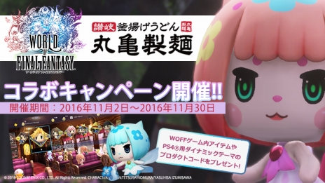 ꡼ No.005Υͥ / WORLD OF FINAL FANTASYפȯ䡣ɤˡȥΥΥɤִݵ͡פȤΥܥڡ