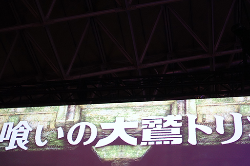 ���������꡼ No.005�Υ���ͥ������ / ��TGS 2015�ϸ�����Υȥꥳ�Ȥ������̴���θ���SCE�֡����ˤ���ֿͶ��������ɥȥꥳ�פε��祹���꡼���ƨ����