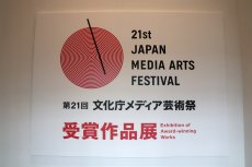 ���������꡼ No.001�Υ���ͥ������ / ������Ρ���21�� ʸ��ģ��ǥ����ݽѺ׺���Ÿ�ײ��ǡ����󥿡��ƥ�������������ޤ���ޤ����ֿͶ��������ɥȥꥳ�פξ���ʸ�ͻ�˴��ۤ�ʹ����