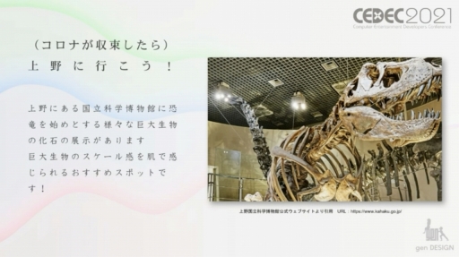 ꡼ No.022Υͥ / CEDEC 2021ϥȵͶɥȥꥳγȯݤ줿ȼºߴɵ祭饯Υ˥᡼